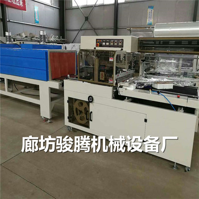 裝飾材料自動(dòng)套膜封口機(jī) 二合一熱收縮膜包裝機(jī) 邯鄲機(jī)械廠家