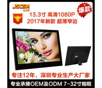 深圳數(shù)碼相框企業(yè)黃頁