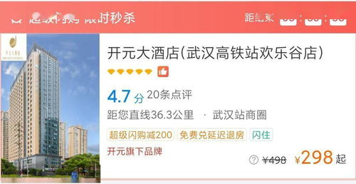 讓旅游更幸福 攜程旅行產(chǎn)品分析